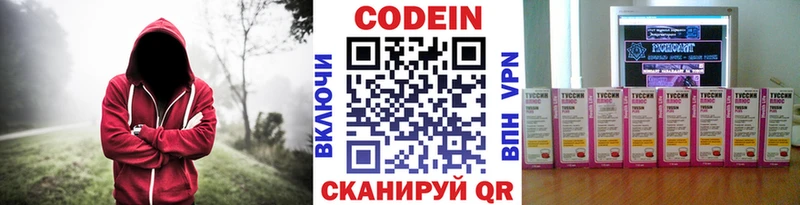 где купить   Нестеров  Кодеин Purple Drank 