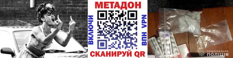 Метадон мёд  где можно купить наркотик  Нестеров 